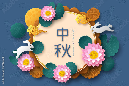 Chinese Mid Autumn festival banner. 3d paper cut lotus flowers, mooncakes, Chinese clouds and rabbits. Blue background. Translation - Mid Autumn. Vector illustration.