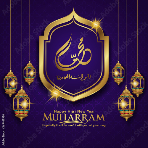 Luxurious and elegant Muharram greeting card template