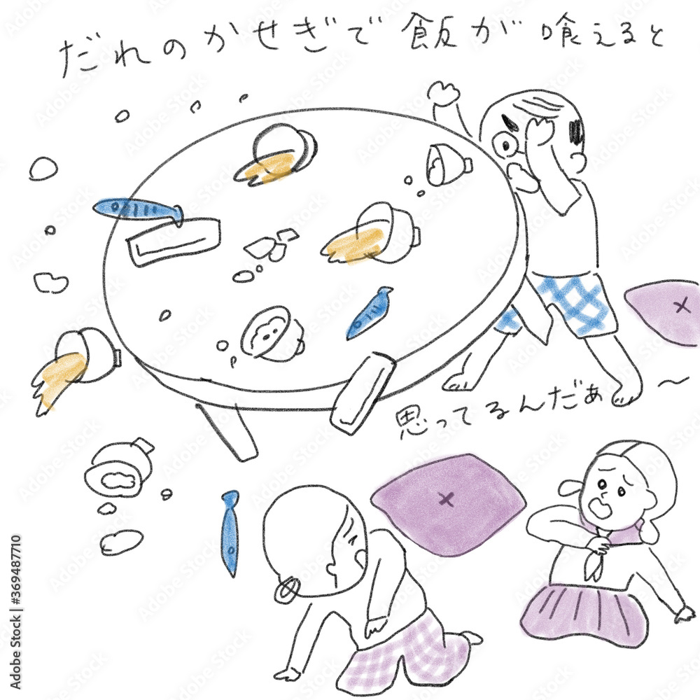 Naklejka premium 誰の稼ぎで飯が喰えると思ってるんだ