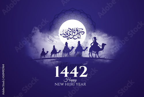 vector illustration happy new Hijri year 1442. Happy Islamic New Year. Graphic design for the decoration of gift certificates, banners and flyer. Translation from Arabic : happy new Hijri year 1442