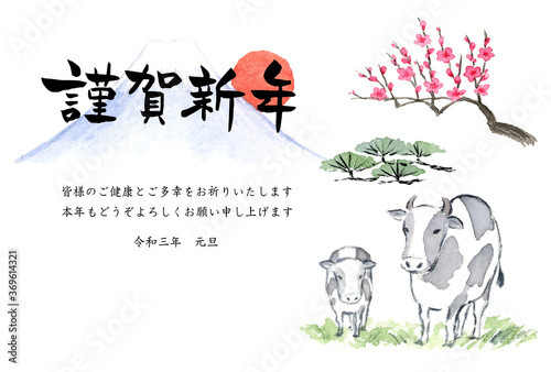 令和3年　年賀状テンプレート　牛の親子