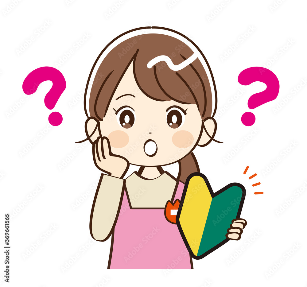 女性、幼稚園、先生、初心者、疑問