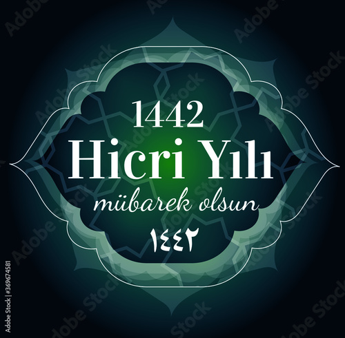 New Hijri Islamic year 1442 translate: Mutlu yeni Hicri İslami yıl 1442 tercüme ( yeni Hicri yıl 1442). photo