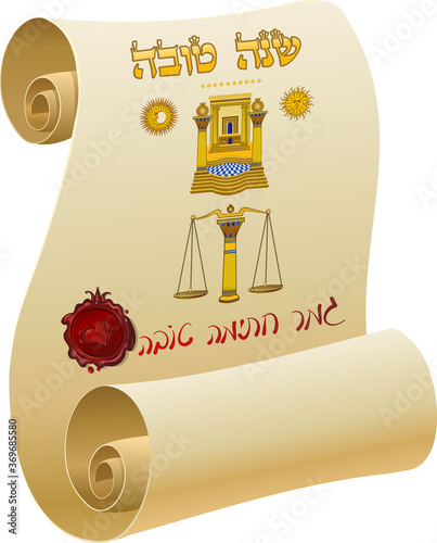 Scroll and Temple and Seal. Rosh Hashanah and Yom Kippur approving signature. Judicature
