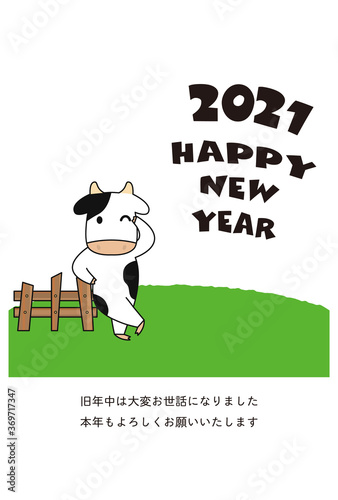 年賀状　2021　牧場　賀詞・添え書き有り