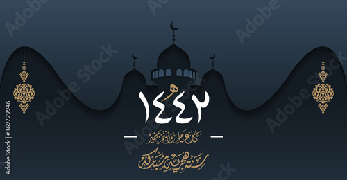 Vector new Islamic Hijri year 1442. Template for the design of a calendar and greeting card. Translation from Arabic (happy new Hijri year 1442)