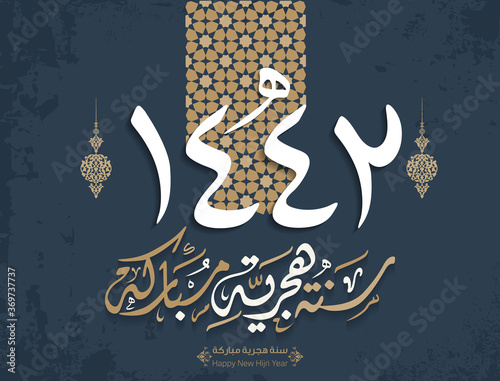 Vector Happy new Islamic Hijri year 1442. Template for the design of a calendar and greeting card. Translation from Arabic (happy new Islamic Hijri year 1442)