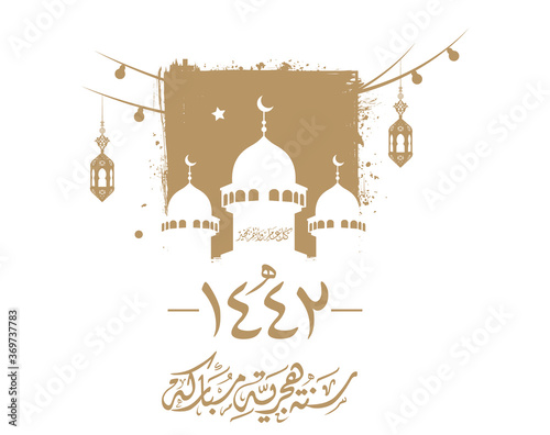 Vector new Islamic Hijri year 1442. Template for the design of a calendar and greeting card. Translation from Arabic (happy new Islamic Hijri year 1442) photo