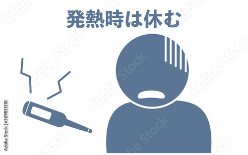 熱を出して体調の悪い人のアイコンイラスト