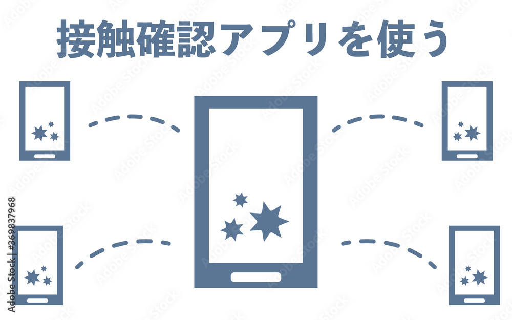 接触確認アプリの使用を勧めるアイコンイラスト 接触確認アプリの使用を勧めるアイコンイラスト