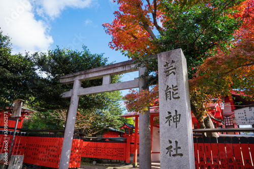 京都 車折神社内 芸能神社 紅葉