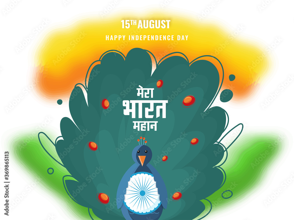 My India Is Great Text in Hindi Language with Cartoon Peacock Holding  Ashoka Wheel on Blurred Tricolor Background for Happy Independence Day.  Stock Vector | Adobe Stock