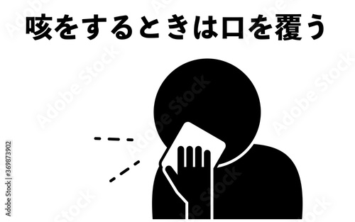 口にハンカチを当てて咳をするイラスト