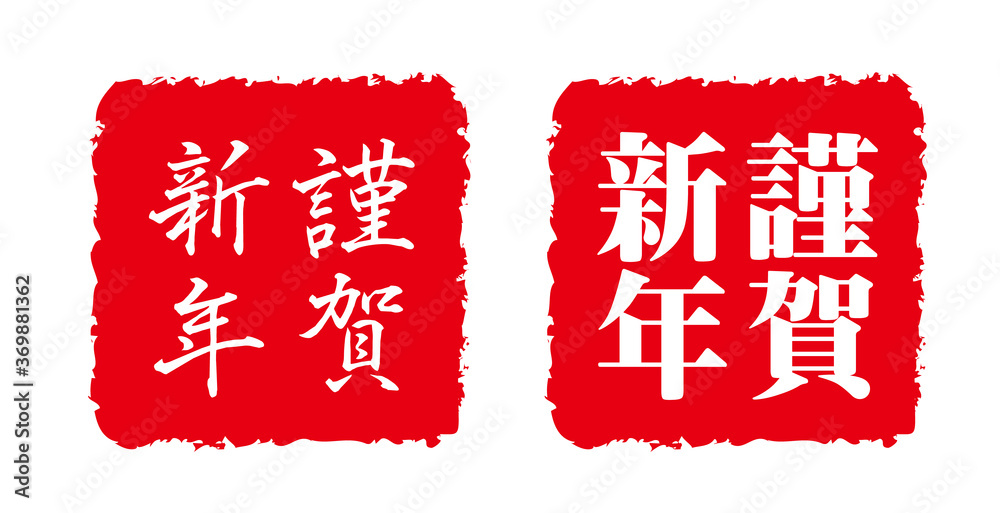 2020-0805　年賀状2020年