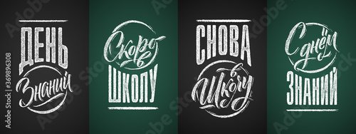 Back to School text drawing by white chalk on Green and Black Chalkboard. Education vector illustration banner set. Translation: Welcome Back to School.