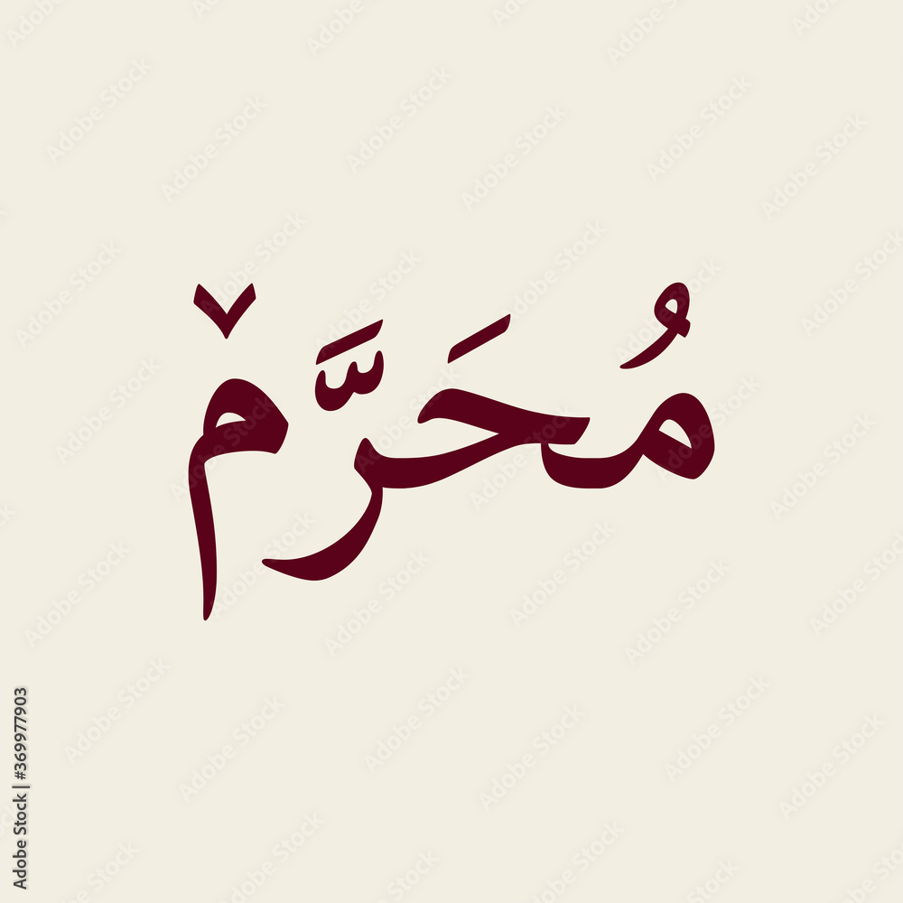 Typography of islamic new year happy muharram. In english is meaning