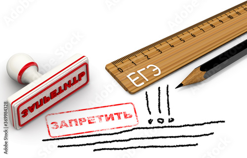 Cancellation of the exam. Translation text: "deny, Unified State Exam". The ruler labeled EGE (Unified State Exam in Russia), pencil and seal with an imprint DENY on white surface. 3D Illustration