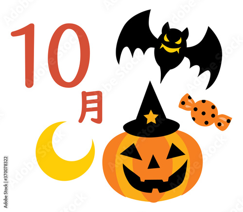 カレンダー季節のイラストアイコン　10月　白バック