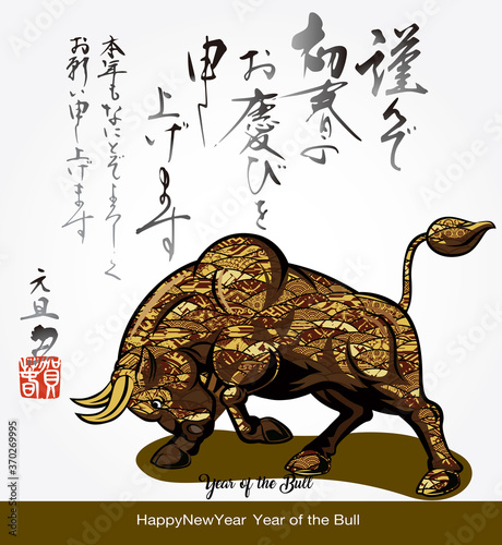 eps Vector image:Happy New Year Year of the Bull kimono