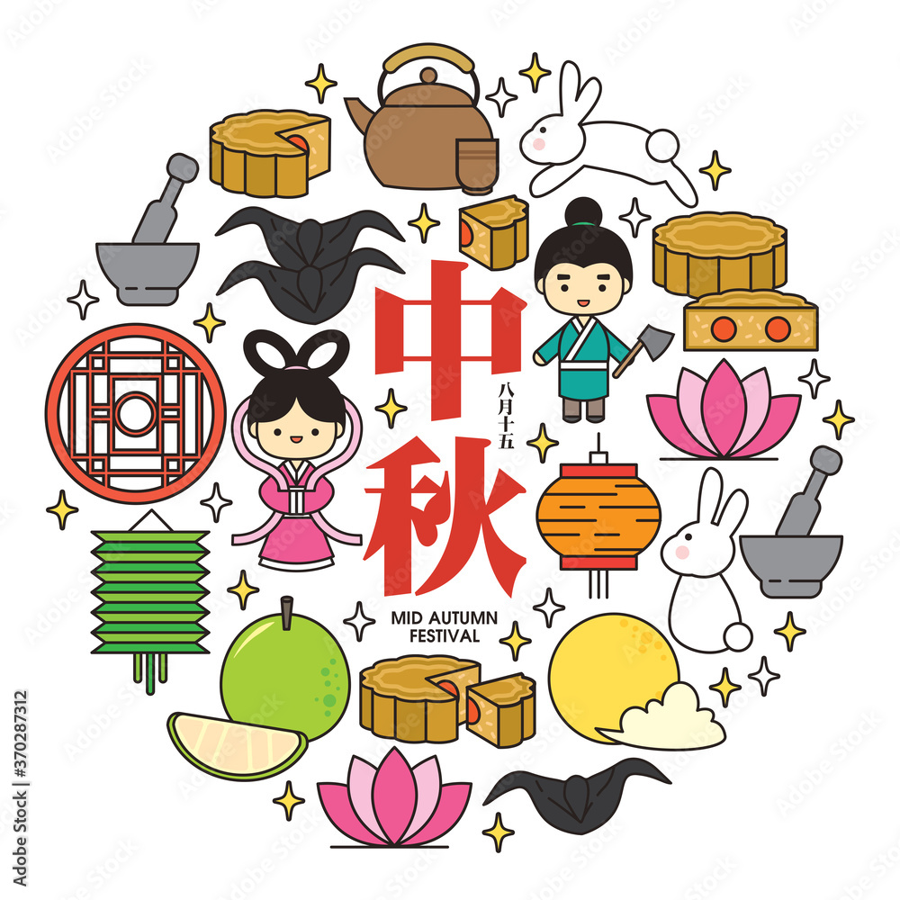 Set of Mid Autumn Festival icon/ design elements. Chinese translation: Mid Autumn Festival Set of Mid Autumn Festival icon/ design elements. Chinese translation: Mid Autumn Festival