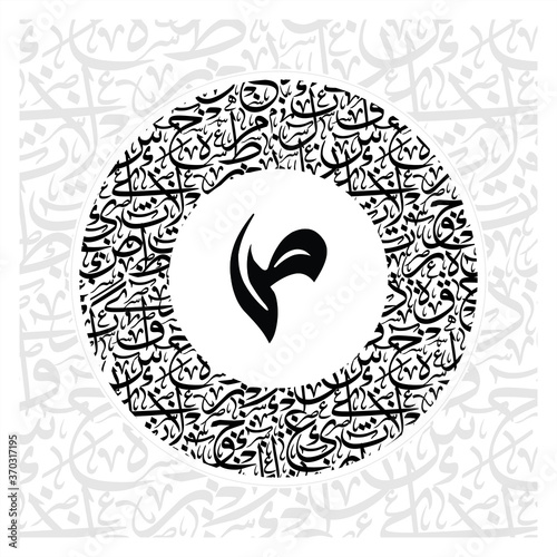 Arabic Calligraphy Alphabet letters or font in mult color sumbli and thuluth style, Stylized Blue and Gold islamic calligraphy elements on white background, for all kinds of religious design