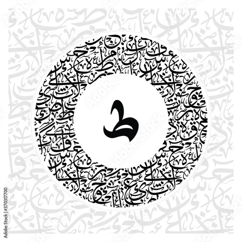Arabic Calligraphy Alphabet letters or font in mult color sumbli and thuluth style, Stylized Blue and Gold islamic calligraphy elements on white background, for all kinds of religious design