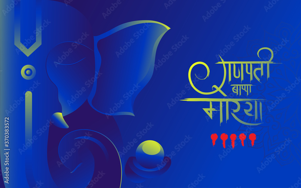 Ganesh Chaturthi Festival Background with writing Ganpati Bappa Morya in  Hindi Stock Vector | Adobe Stock