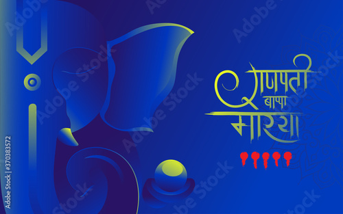 Ganesh Chaturthi Festival Background with writing Ganpati Bappa Morya in Hindi