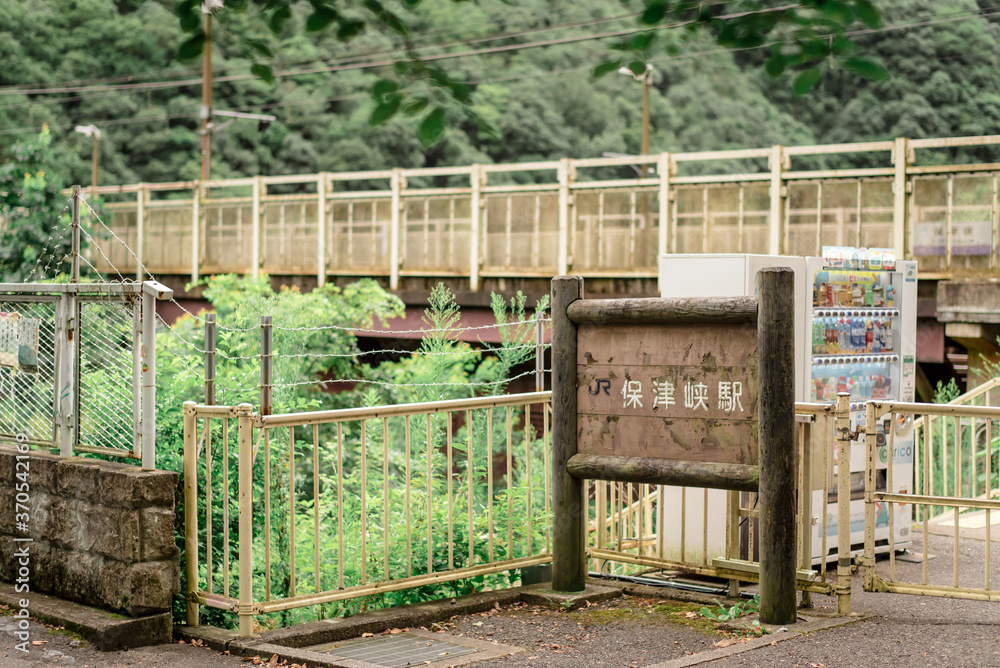 Obraz premium JR保津峡駅の看板