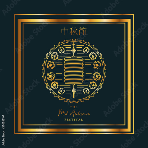 Mid autumn festival with lantern and seal in gold frame on blue background design, Oriental chinese and celebration theme Vector illustration