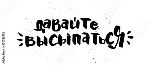 Grungy calligraphic poster, unique hand drawn lettering. Hipster vintage label