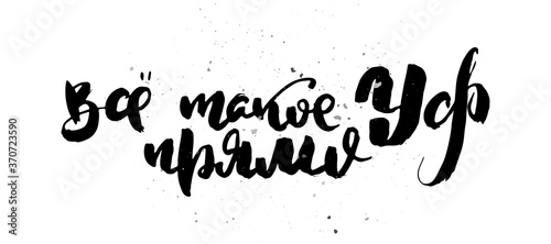 Grungy calligraphic poster, unique hand drawn lettering. Hipster vintage label