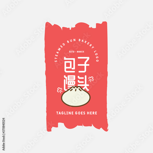 Steamed buns logo design vector template. chinese text translation "steamed bun". Chinese steamed bun.
