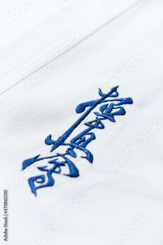 Kyokushinkai karate symbol on cotton background. "Kyokushin" is a style of stand-up, full contact karate and is Japanese for "the ultimate truth".