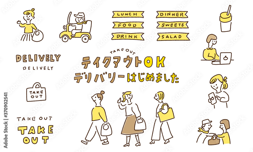 テイクアウト デリバリーokの手書き風イラスト Stock Vector Adobe Stock