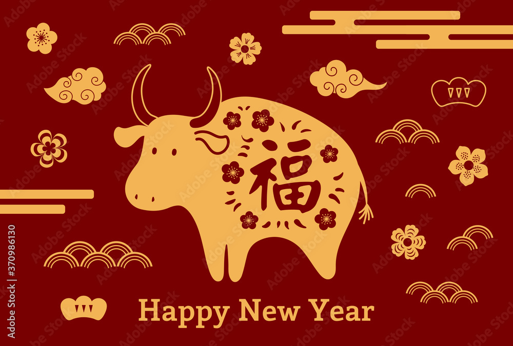 Fototapeta premium 2021 Chinese New Year vector illustration with paper cut ox silhouette with character Fu, Blessing, flowers, text, gold on red. Flat style design. Concept holiday card, banner, poster, decor element.