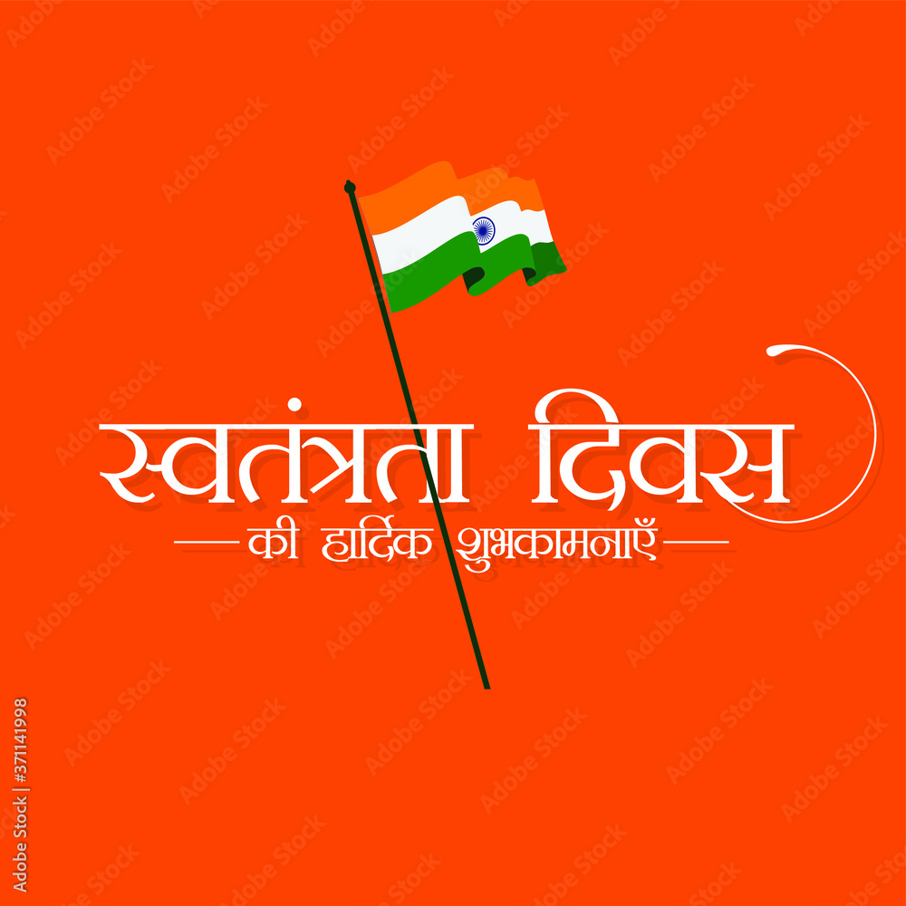 15 August, happy, independence day, india, nation, HD wallpaper | Peakpx