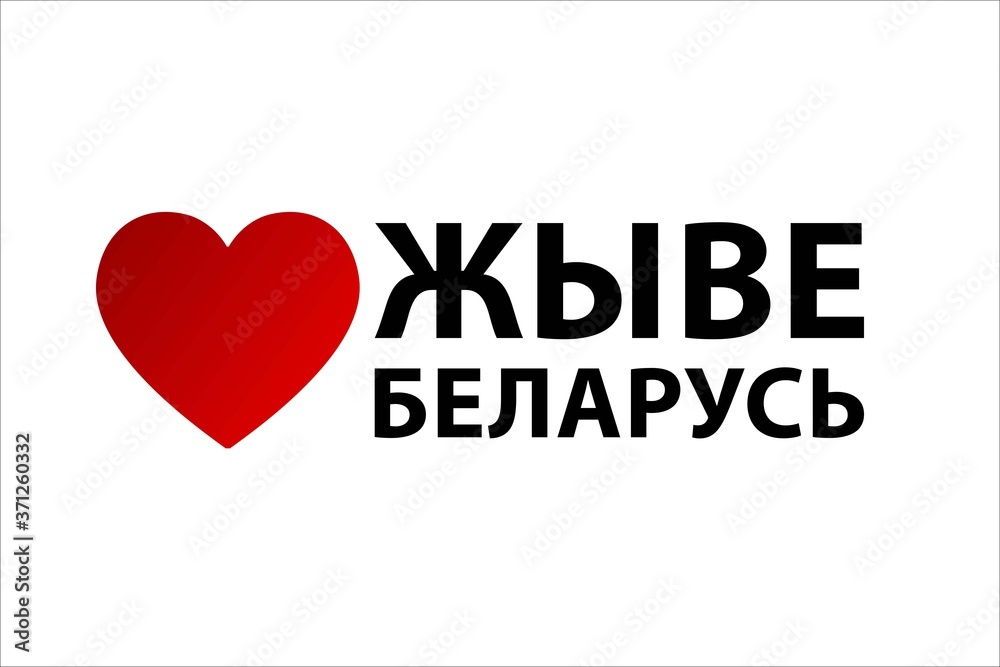 Inscription Long Live Belarus in Belarusian language. Concept of protests in Belarus. Template for background, banner, card, poster with text inscription. Vector EPS10 illustration. Inscription Long Live Belarus in Belarusian language. Concept of protests in Belarus. Template for background, banner, card, poster with text inscription. Vector EPS10 illustration.