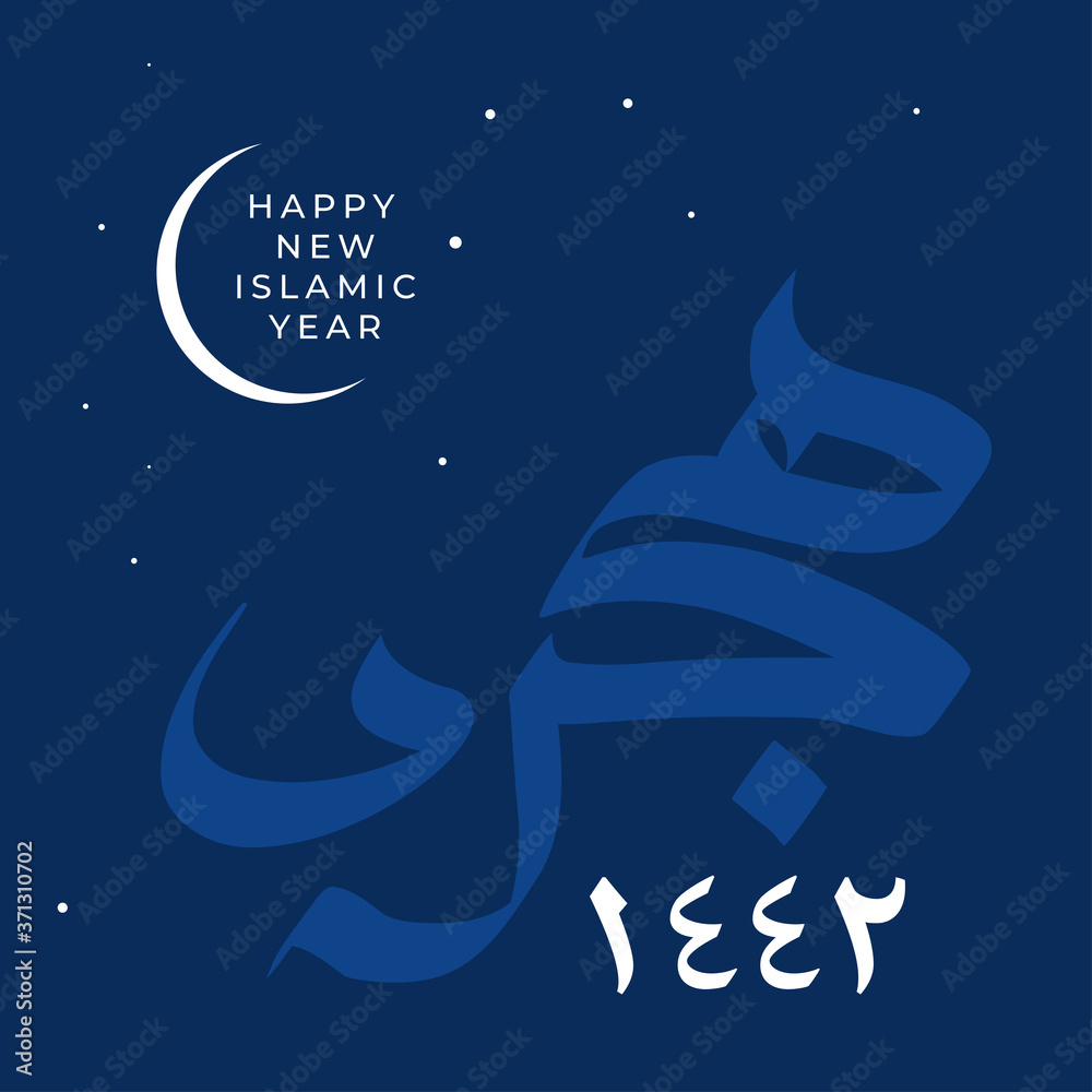 Vector illustration happy new Hijri year 1442 . Happy Islamic New Year. Graphic design for the decoration of gift certificates, logo, poster, banners and flyer. Vector illustration happy new Hijri year 1442 . Happy Islamic New Year. Graphic design for the decoration of gift certificates, logo, poster, banners and flyer.