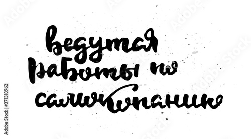 Grungy calligraphic poster, unique hand drawn lettering. Hipster vintage label