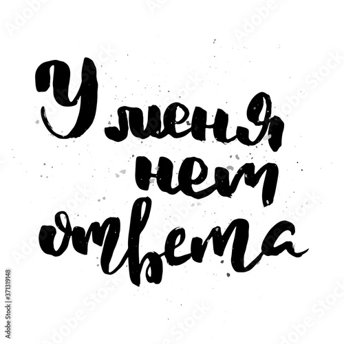 Grungy calligraphic poster, unique hand drawn lettering. Hipster vintage label