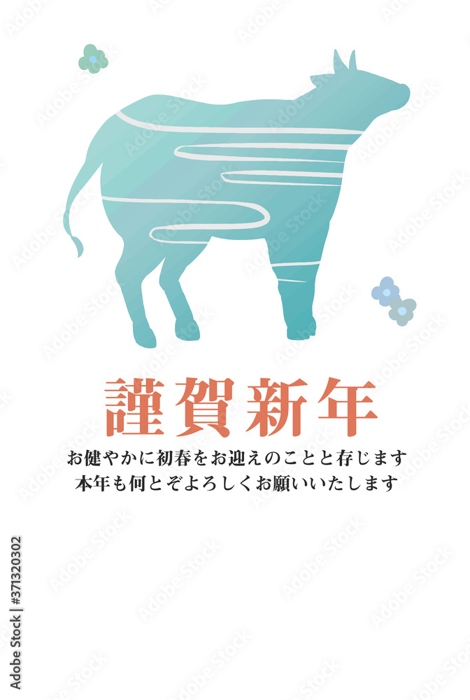 年賀状素材　祝詞付き　シルエット牛(水色)