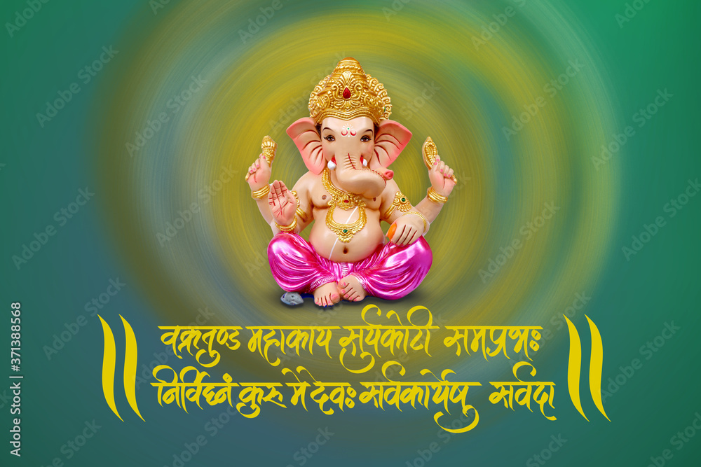 lord ganesha with sanskrit shlok vakratund mahakay suryakoti samprabh