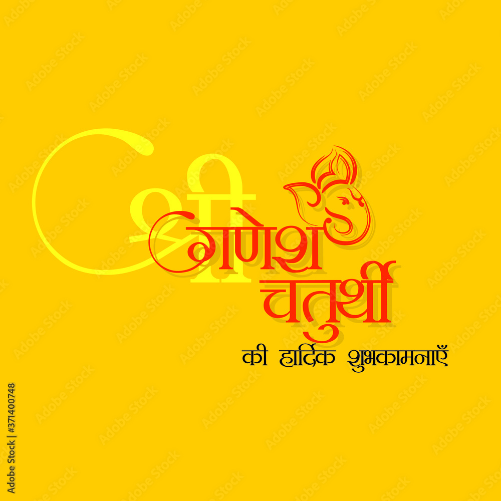 Hindi Typography - Ganesh Chaturthi Ki Hardik Shubhkamnaye - Means ...