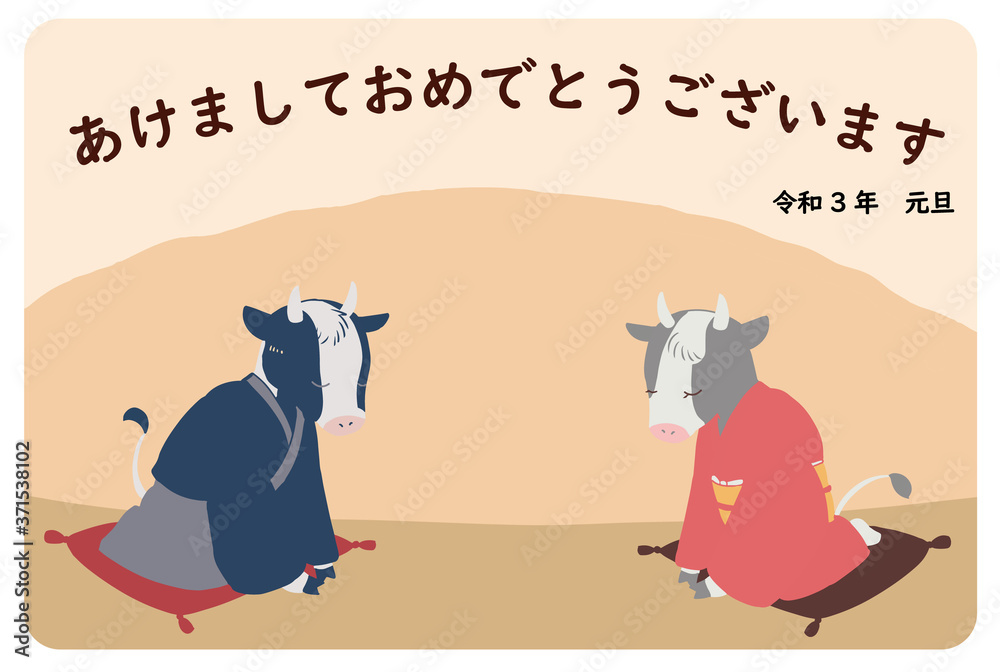 2021年年賀状素材 ソーシャルディスタンス牛(線無し) 挨拶付き 2021年年賀状素材 ソーシャルディスタンス牛(線無し) 挨拶付き