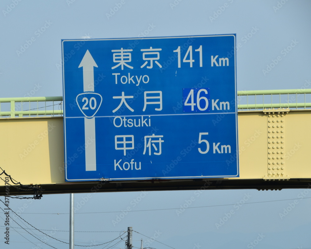 Highway in Yamanashi Prefecture, Japan
