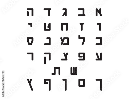 Black Hebrew letters on White background. Translation: the Hebrew abc letters