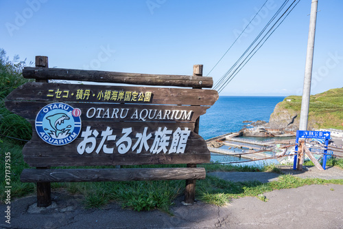 おたる水族館