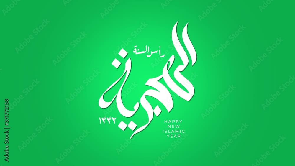 Motion graphic of happy new Hijri year 1442 greeting in 4k size. Happy Islamic New Year. Translation from Arabic : number 1442. Motion graphic of happy new Hijri year 1442 greeting in 4k size. Happy Islamic New Year. Translation from Arabic : number 1442.