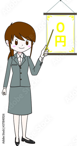 ０円